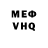 МДМА VHQ Smert Vragam