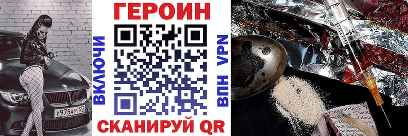 Героин хмурый  Верея 