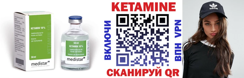КЕТАМИН VHQ  Верея 