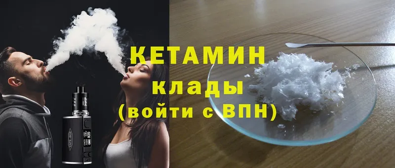 Кетамин ketamine  Верея 