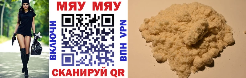 МЯУ-МЯУ mephedrone  маркетплейс официальный сайт  гидра ССЫЛКА  Верея  как найти закладки 
