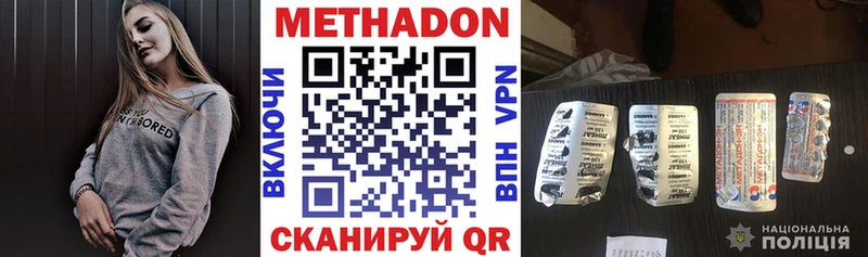 МЕТАДОН мёд  Верея 