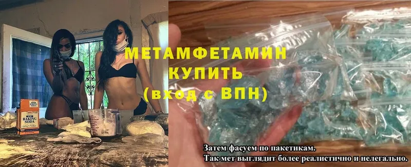 где купить наркотик  Верея  МЕТАМФЕТАМИН кристалл 