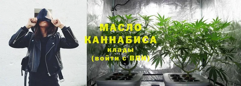 ТГК THC oil  закладки  Верея 